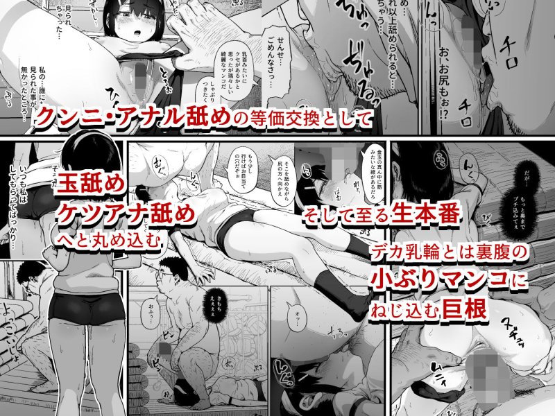 【陥没乳首JKグルーミングセックス】女子写真部とおじさん指導員4|サークルみづさね/みづさねの画像 【陥没乳首JKグルーミングセックス】女子写真部とおじさん指導員4|サークルみづさね/みづさねの画像