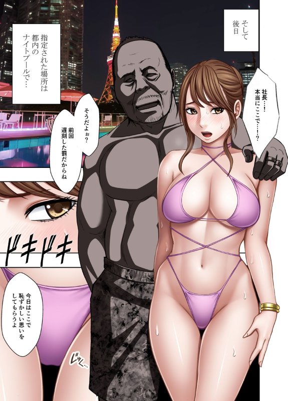 【宇佐美みく】気が強い女子アナウンサーが屈辱に耐えられなくなるまで ナイトプール編|クリムゾンの画像 【宇佐美みく】気が強い女子アナウンサーが屈辱に耐えられなくなるまで ナイトプール編|クリムゾンの画像