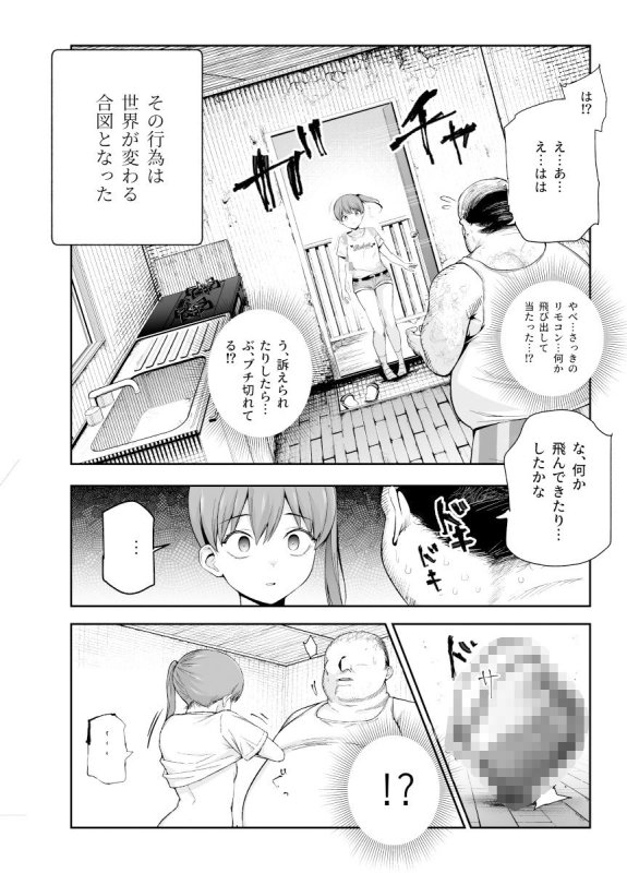 【ボタンひとつでお手軽性奴隷】女子ロボット化リモコンEX 誰でも性処理ロボットにできます|にゅう工房/たぶちの画像 【ボタンひとつでお手軽性奴隷】女子ロボット化リモコンEX 誰でも性処理ロボットにできます|にゅう工房/たぶちの画像