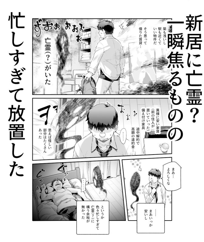 【JK憑依】家に居た亡霊?がオレに懐いてメス♀憑れてきた件EX|にゅう工房/ともみみしもんの画像 【JK憑依】家に居た亡霊?がオレに懐いてメス♀憑れてきた件EX|にゅう工房/ともみみしもんの画像