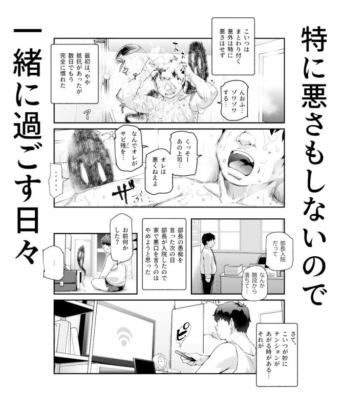 【JK憑依】家に居た亡霊?がオレに懐いてメス♀憑れてきた件EX|にゅう工房/ともみみしもんの画像 【JK憑依】家に居た亡霊?がオレに懐いてメス♀憑れてきた件EX|にゅう工房/ともみみしもんの画像
