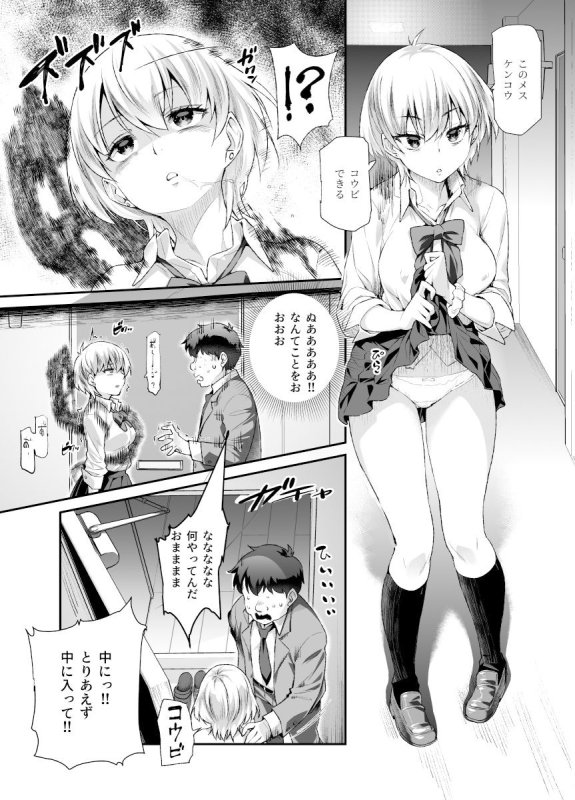 【JK憑依】家に居た亡霊?がオレに懐いてメス♀憑れてきた件EX|にゅう工房/ともみみしもんの画像 【JK憑依】家に居た亡霊?がオレに懐いてメス♀憑れてきた件EX|にゅう工房/ともみみしもんの画像