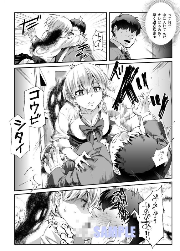 【JK憑依】家に居た亡霊?がオレに懐いてメス♀憑れてきた件EX|にゅう工房/ともみみしもんの画像 【JK憑依】家に居た亡霊?がオレに懐いてメス♀憑れてきた件EX|にゅう工房/ともみみしもんの画像
