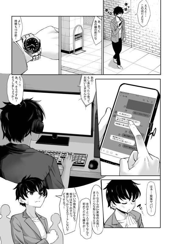 【長身女子優位】身長211cmの地雷系女子に狙われてもう逃げられない|七転八起/kinntarouの画像 【長身女子優位】身長211cmの地雷系女子に狙われてもう逃げられない|七転八起/kinntarouの画像