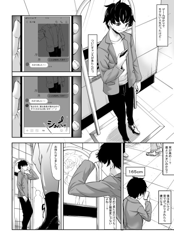 【長身女子優位】身長211cmの地雷系女子に狙われてもう逃げられない|七転八起/kinntarouの画像 【長身女子優位】身長211cmの地雷系女子に狙われてもう逃げられない|七転八起/kinntarouの画像