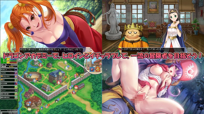 【ドラクエ×学園×恋愛エロRPG】ドラゴンアカデミーエース|PLUSHWAVEの画像 【ドラクエ×学園×恋愛エロRPG】ドラゴンアカデミーエース|PLUSHWAVEの画像