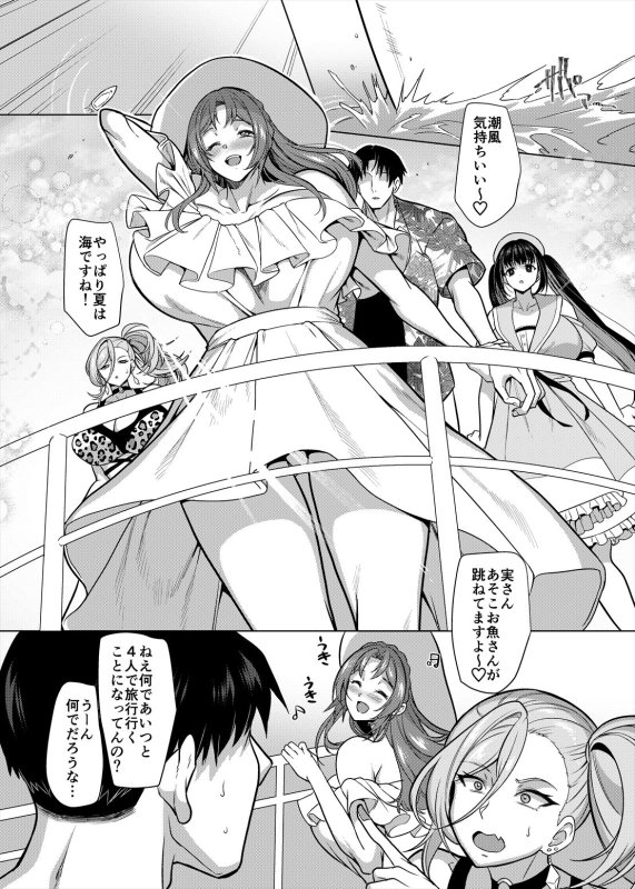 性器マッチングアプリで出会った体の相性だけは最高の女4|ホークビット/孝至の画像 性器マッチングアプリで出会った体の相性だけは最高の女4|ホークビット/孝至の画像