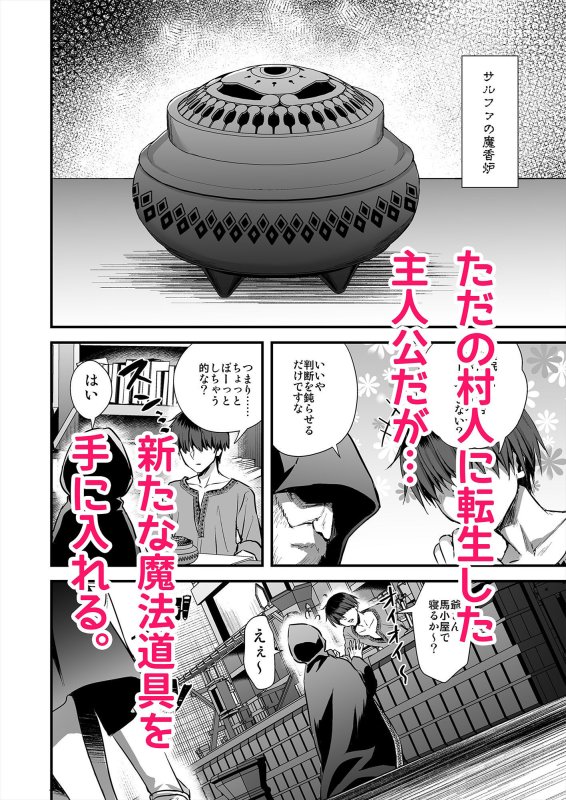 【エロマッサージNTR】異世界エルフ発情の魔眼7〜魔香もみほぐし編〜|あいがも堂/あやかわりくの画像 【エロマッサージNTR】異世界エルフ発情の魔眼7〜魔香もみほぐし編〜|あいがも堂/あやかわりくの画像