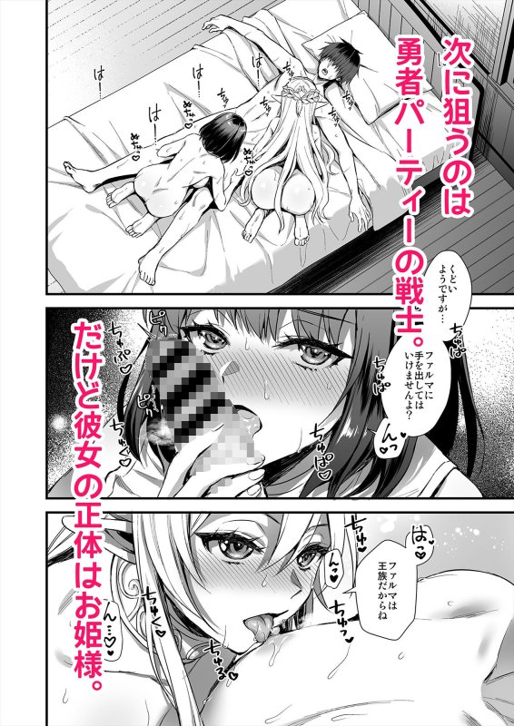 【エロマッサージNTR】異世界エルフ発情の魔眼7〜魔香もみほぐし編〜|あいがも堂/あやかわりくの画像 【エロマッサージNTR】異世界エルフ発情の魔眼7〜魔香もみほぐし編〜|あいがも堂/あやかわりくの画像