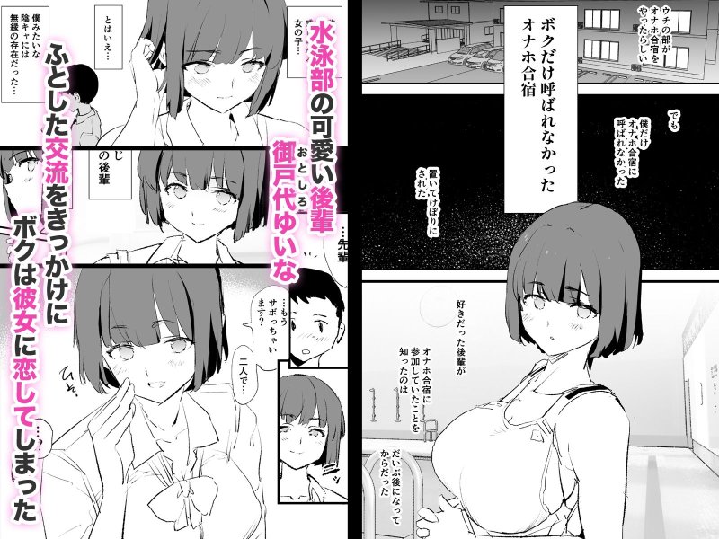 【JK催眠NTR・BSS】ボクだけ呼ばれなかったオナホ合宿・一泊目と二泊目|闇に蠢く/どくろさんの画像 【JK催眠NTR・BSS】ボクだけ呼ばれなかったオナホ合宿・一泊目と二泊目|闇に蠢く/どくろさんの画像