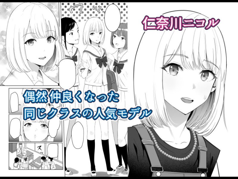 【JK彼女NTR 2年ぶり新作】君がため。4|シュクリーンの画像 【JK彼女NTR 2年ぶり新作】君がため。4|シュクリーンの画像