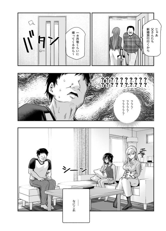 【巨乳姉&褐色ボーイッシュJS妹】突然義姉と義妹ができてしまった件EX 妹にオナバレしてからの日常|にゅう工房/カメナシの画像 【巨乳姉&褐色ボーイッシュJS妹】突然義姉と義妹ができてしまった件EX 妹にオナバレしてからの日常|にゅう工房/カメナシの画像