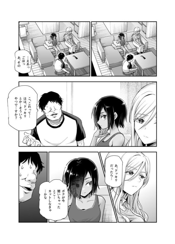 【巨乳姉&褐色ボーイッシュJS妹】突然義姉と義妹ができてしまった件EX 妹にオナバレしてからの日常|にゅう工房/カメナシの画像 【巨乳姉&褐色ボーイッシュJS妹】突然義姉と義妹ができてしまった件EX 妹にオナバレしてからの日常|にゅう工房/カメナシの画像