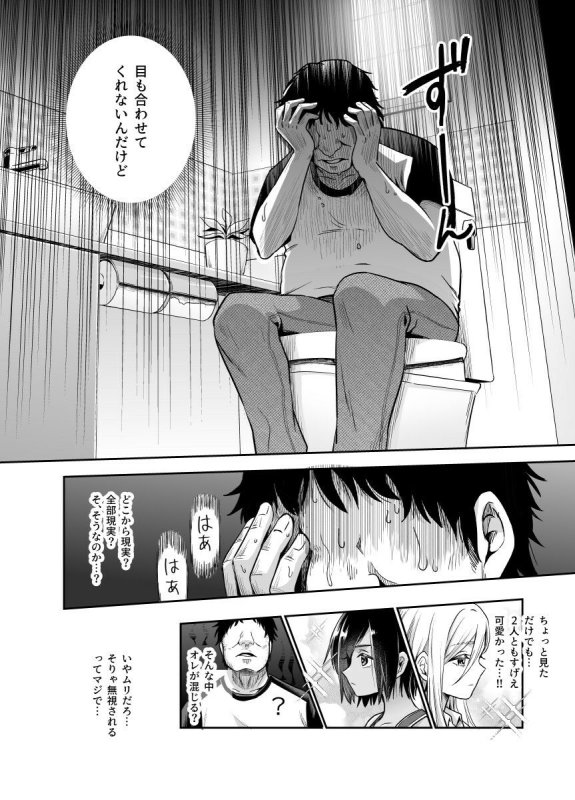 【巨乳姉&褐色ボーイッシュJS妹】突然義姉と義妹ができてしまった件EX 妹にオナバレしてからの日常|にゅう工房/カメナシの画像 【巨乳姉&褐色ボーイッシュJS妹】突然義姉と義妹ができてしまった件EX 妹にオナバレしてからの日常|にゅう工房/カメナシの画像