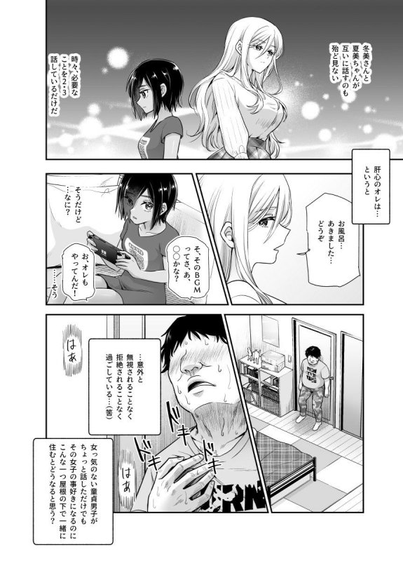 【巨乳姉&褐色ボーイッシュJS妹】突然義姉と義妹ができてしまった件EX 妹にオナバレしてからの日常|にゅう工房/カメナシの画像 【巨乳姉&褐色ボーイッシュJS妹】突然義姉と義妹ができてしまった件EX 妹にオナバレしてからの日常|にゅう工房/カメナシの画像