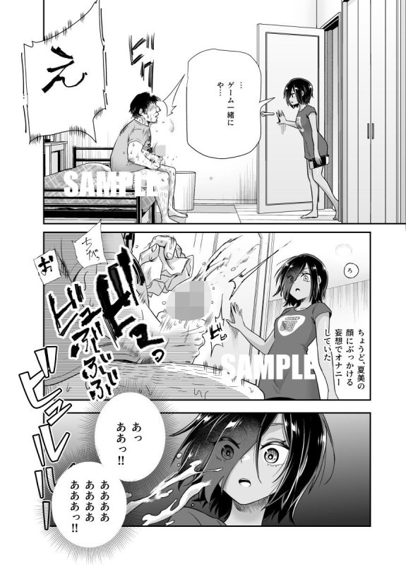 【巨乳姉&褐色ボーイッシュJS妹】突然義姉と義妹ができてしまった件EX 妹にオナバレしてからの日常|にゅう工房/カメナシの画像 【巨乳姉&褐色ボーイッシュJS妹】突然義姉と義妹ができてしまった件EX 妹にオナバレしてからの日常|にゅう工房/カメナシの画像