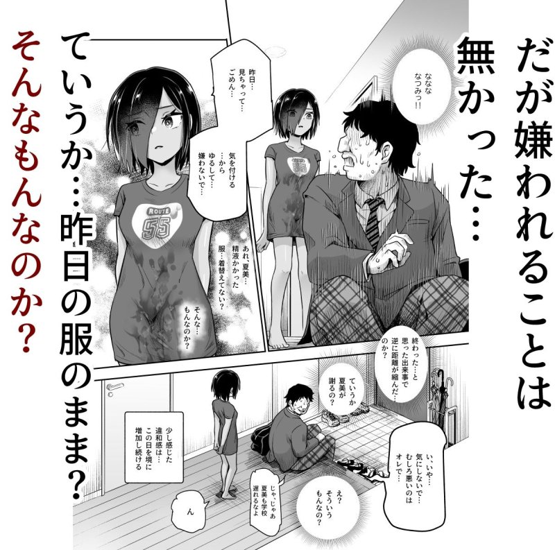 【巨乳姉&褐色ボーイッシュJS妹】突然義姉と義妹ができてしまった件EX 妹にオナバレしてからの日常|にゅう工房/カメナシの画像 【巨乳姉&褐色ボーイッシュJS妹】突然義姉と義妹ができてしまった件EX 妹にオナバレしてからの日常|にゅう工房/カメナシの画像