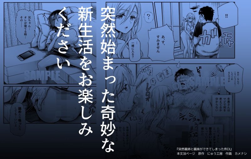 【巨乳姉&褐色ボーイッシュJS妹】突然義姉と義妹ができてしまった件EX 妹にオナバレしてからの日常|にゅう工房/カメナシの画像 【巨乳姉&褐色ボーイッシュJS妹】突然義姉と義妹ができてしまった件EX 妹にオナバレしてからの日常|にゅう工房/カメナシの画像