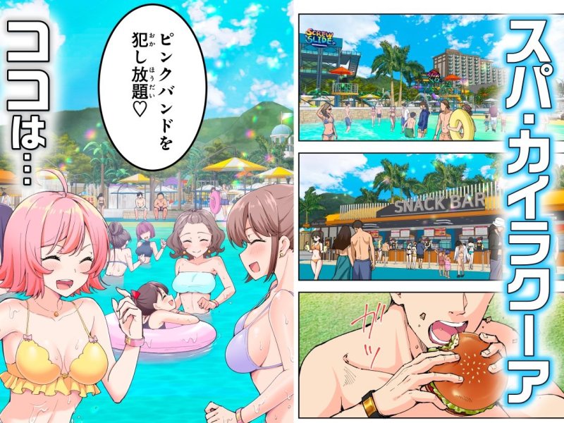【プールでVIP客が美少女犯し放題】スパ・カイラクーア2|かみか堂/銀曜ハル/阿部かわもちの画像 【プールでVIP客が美少女犯し放題】スパ・カイラクーア2|かみか堂/銀曜ハル/阿部かわもちの画像