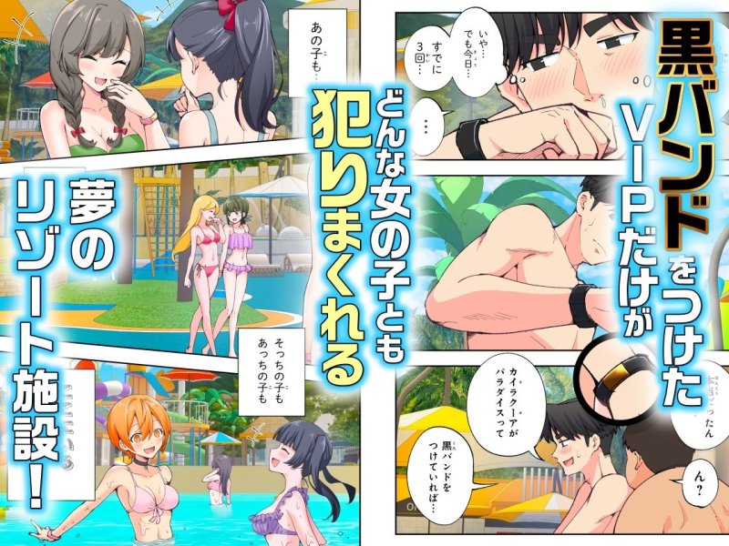 【プールでVIP客が美少女犯し放題】スパ・カイラクーア2|かみか堂/銀曜ハル/阿部かわもちの画像 【プールでVIP客が美少女犯し放題】スパ・カイラクーア2|かみか堂/銀曜ハル/阿部かわもちの画像