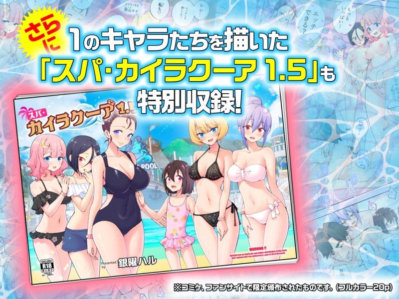 【プールでVIP客が美少女犯し放題】スパ・カイラクーア2|かみか堂/銀曜ハル/阿部かわもちの画像 【プールでVIP客が美少女犯し放題】スパ・カイラクーア2|かみか堂/銀曜ハル/阿部かわもちの画像