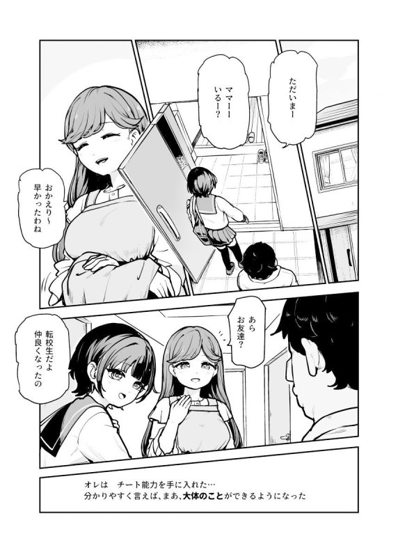 【JK・JS・母親】常識改変♪今からセックスするの!EX 避妊なしでガンガン中出ししてもらうから|にゅう工房/ころもたけの画像 【JK・JS・母親】常識改変♪今からセックスするの!EX 避妊なしでガンガン中出ししてもらうから|にゅう工房/ころもたけの画像