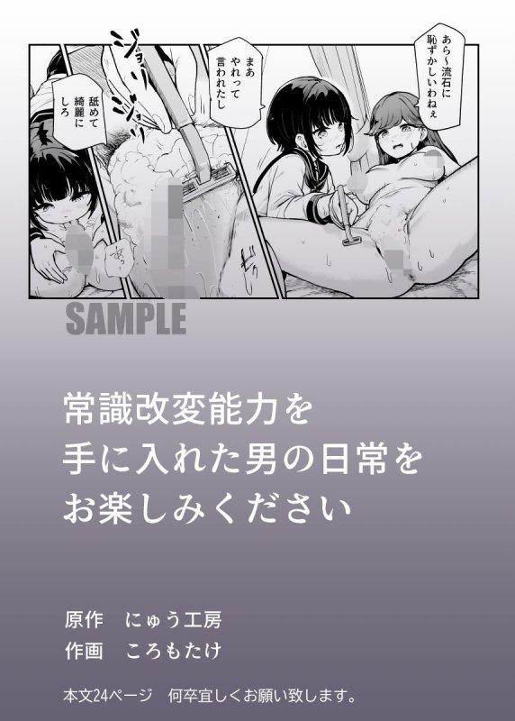 【JK・JS・母親】常識改変♪今からセックスするの!EX 避妊なしでガンガン中出ししてもらうから|にゅう工房/ころもたけの画像 【JK・JS・母親】常識改変♪今からセックスするの!EX 避妊なしでガンガン中出ししてもらうから|にゅう工房/ころもたけの画像