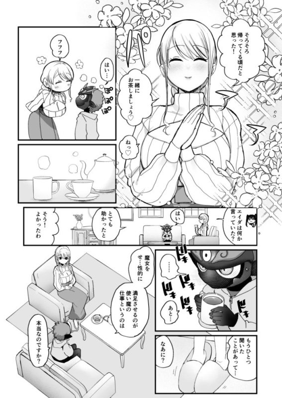 【爆乳おね×ソウブレイズ系人外ショタ】魔女と使い魔|のらくらり。/ねむの画像 【爆乳おね×ソウブレイズ系人外ショタ】魔女と使い魔|のらくらり。/ねむの画像