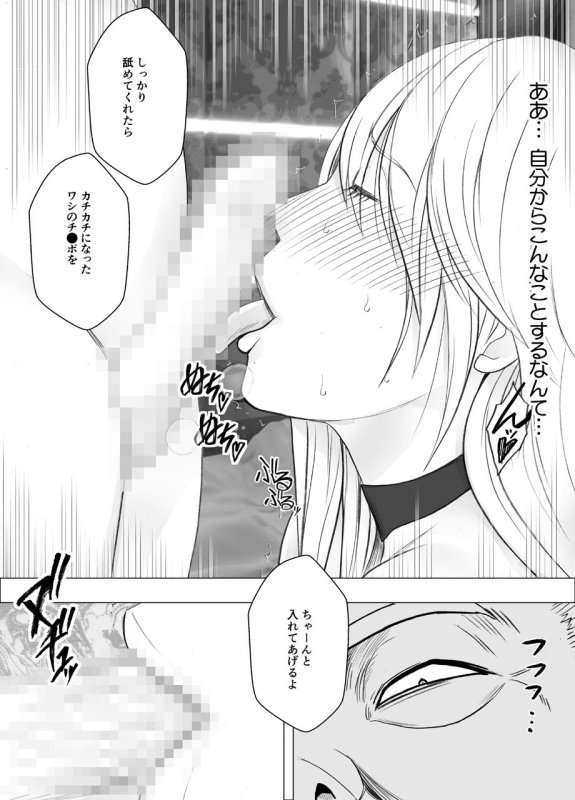【定価の三分の一×販売記念半額】真退魔士カグヤ総集編|クリムゾンの画像 【定価の三分の一×販売記念半額】真退魔士カグヤ総集編|クリムゾンの画像