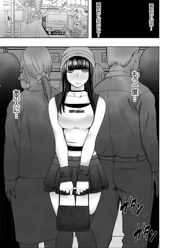 【乙女向け イケメン黒マスク片目隠れ痴漢×JD 完結編】ヴァージントレインR3|クリムゾンの画像 【乙女向け イケメン黒マスク片目隠れ痴漢×JD 完結編】ヴァージントレインR3|クリムゾンの画像