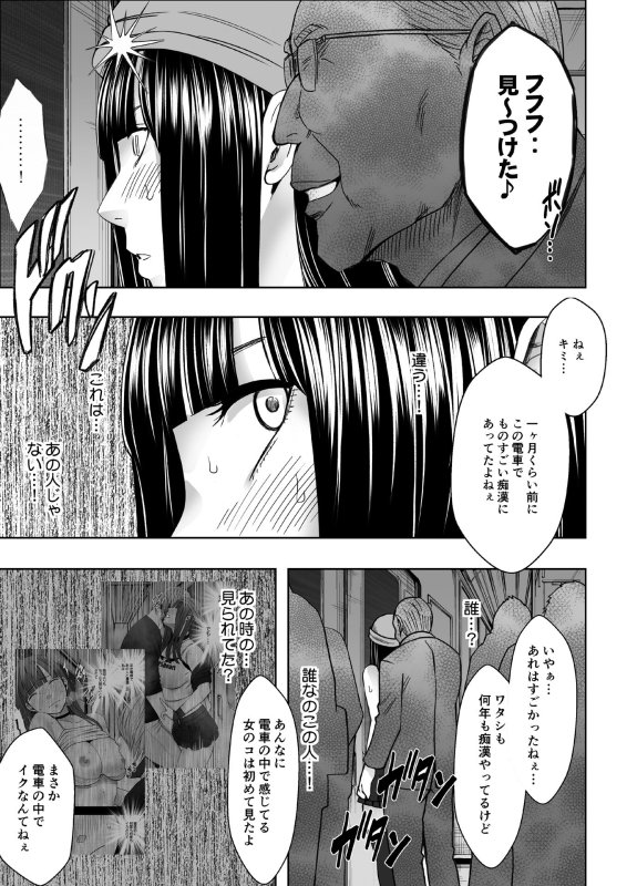 【乙女向け イケメン黒マスク片目隠れ痴漢×JD 完結編】ヴァージントレインR3|クリムゾンの画像 【乙女向け イケメン黒マスク片目隠れ痴漢×JD 完結編】ヴァージントレインR3|クリムゾンの画像