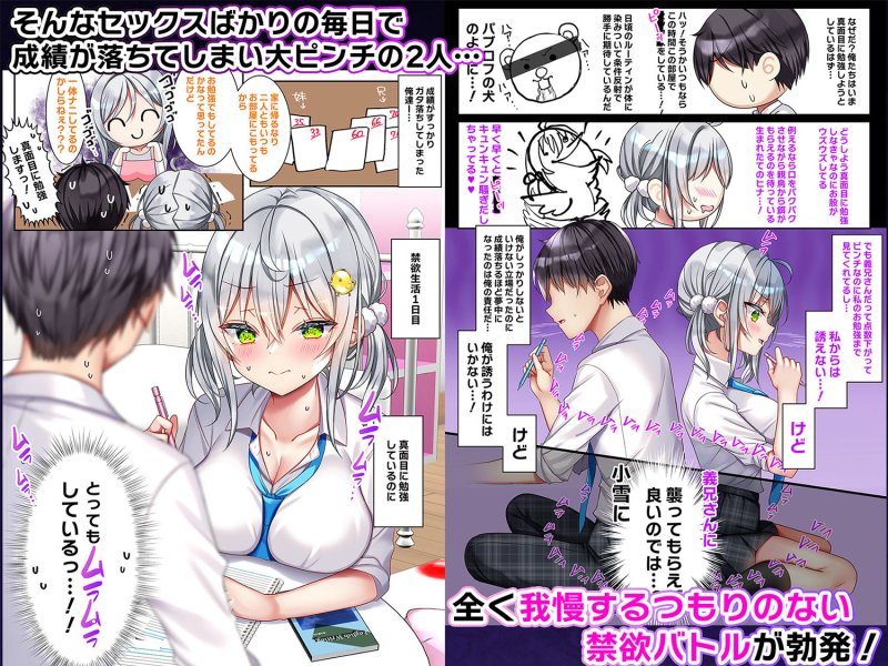 【JK義妹と家庭内イチャラブ】最近義妹になった後輩に堕とされそう3｜なえぷち／なえなえの画像