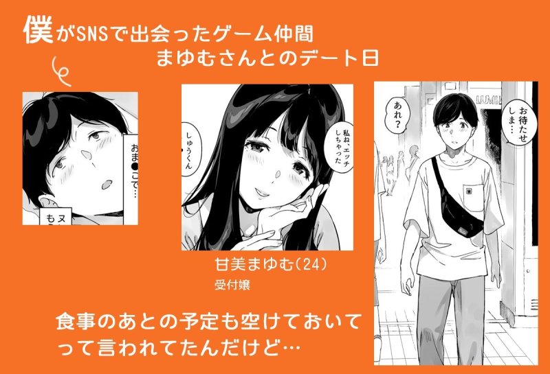 【番外編3P】げーみんぐはーれむ4.5 OLのまゆむさんはなかまをよんだ!|NANIMOSHINAI/笹森トモエの画像 【番外編3P】げーみんぐはーれむ4.5 OLのまゆむさんはなかまをよんだ!|NANIMOSHINAI/笹森トモエの画像