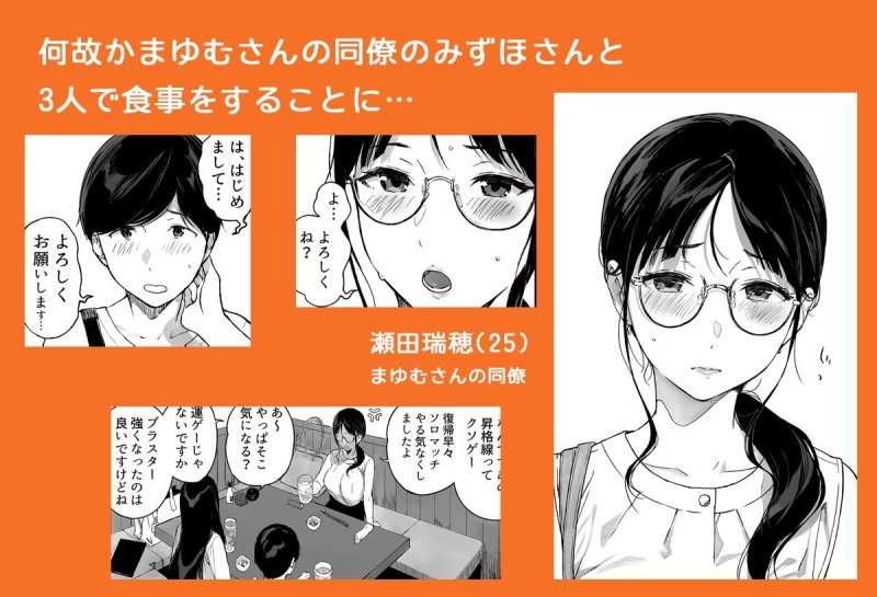 【番外編3P】げーみんぐはーれむ4.5 OLのまゆむさんはなかまをよんだ!|NANIMOSHINAI/笹森トモエの画像 【番外編3P】げーみんぐはーれむ4.5 OLのまゆむさんはなかまをよんだ!|NANIMOSHINAI/笹森トモエの画像