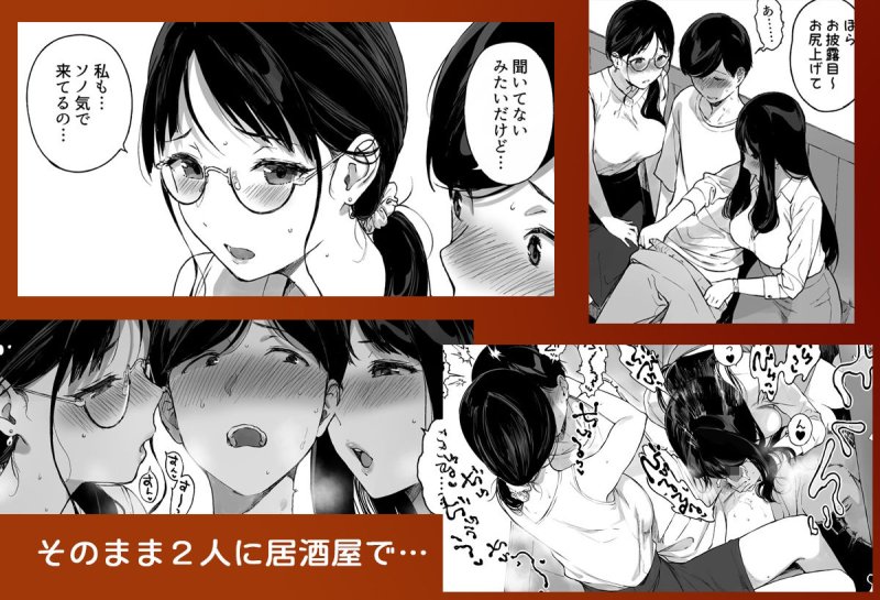 【番外編3P】げーみんぐはーれむ4.5 OLのまゆむさんはなかまをよんだ!|NANIMOSHINAI/笹森トモエの画像 【番外編3P】げーみんぐはーれむ4.5 OLのまゆむさんはなかまをよんだ!|NANIMOSHINAI/笹森トモエの画像