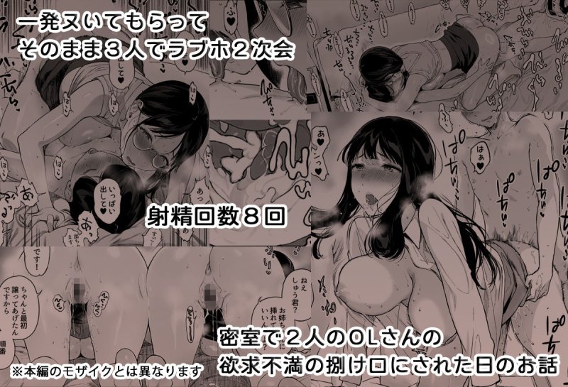 【番外編3P】げーみんぐはーれむ4.5 OLのまゆむさんはなかまをよんだ!|NANIMOSHINAI/笹森トモエの画像 【番外編3P】げーみんぐはーれむ4.5 OLのまゆむさんはなかまをよんだ!|NANIMOSHINAI/笹森トモエの画像