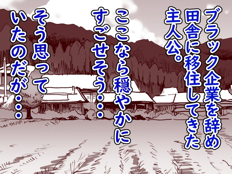 【淫習村でJK&人妻ハーレム】勃禁村 〜勃起したら抜いてもらわないといけない村〜|ヌルネバーランド/ナビエ遥か2Tの画像 【淫習村でJK&人妻ハーレム】勃禁村 〜勃起したら抜いてもらわないといけない村〜|ヌルネバーランド/ナビエ遥か2Tの画像