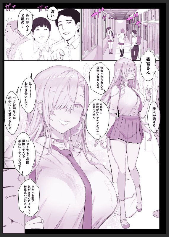 【常識改変アプリで金髪ハーフ巨乳JKをNTR】催眠学園風俗ひゅぷらば〜バスケ部篠宮アンナ編〜|スタジオ☆ひまわり/日向恭介の画像 【常識改変アプリで金髪ハーフ巨乳JKをNTR】催眠学園風俗ひゅぷらば〜バスケ部篠宮アンナ編〜|スタジオ☆ひまわり/日向恭介の画像