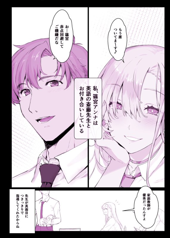 【常識改変アプリで金髪ハーフ巨乳JKをNTR】催眠学園風俗ひゅぷらば〜バスケ部篠宮アンナ編〜|スタジオ☆ひまわり/日向恭介の画像 【常識改変アプリで金髪ハーフ巨乳JKをNTR】催眠学園風俗ひゅぷらば〜バスケ部篠宮アンナ編〜|スタジオ☆ひまわり/日向恭介の画像