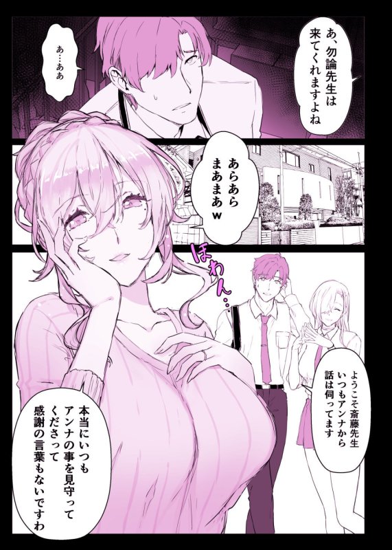 【常識改変アプリで金髪ハーフ巨乳JKをNTR】催眠学園風俗ひゅぷらば〜バスケ部篠宮アンナ編〜|スタジオ☆ひまわり/日向恭介の画像 【常識改変アプリで金髪ハーフ巨乳JKをNTR】催眠学園風俗ひゅぷらば〜バスケ部篠宮アンナ編〜|スタジオ☆ひまわり/日向恭介の画像