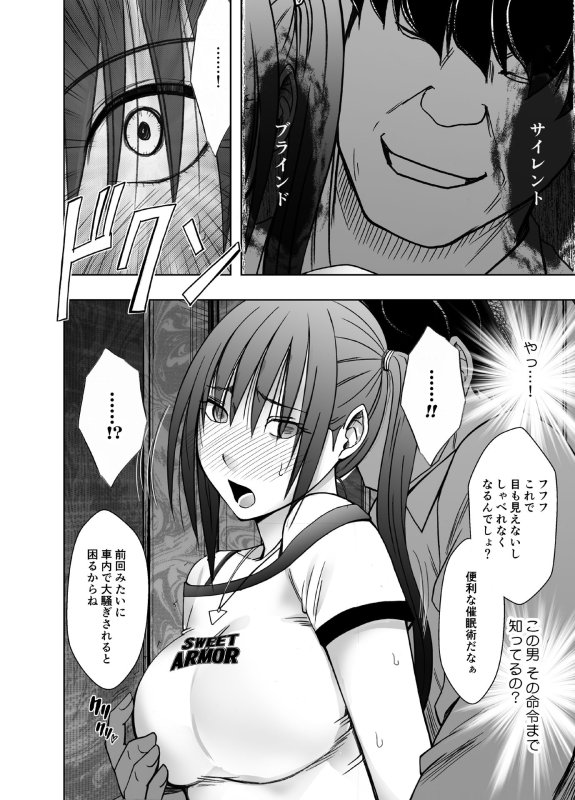 【グラドル催眠痴漢】命令に逆らえない女 南雲さゆき編|クリムゾンの画像 【グラドル催眠痴漢】命令に逆らえない女 南雲さゆき編|クリムゾンの画像