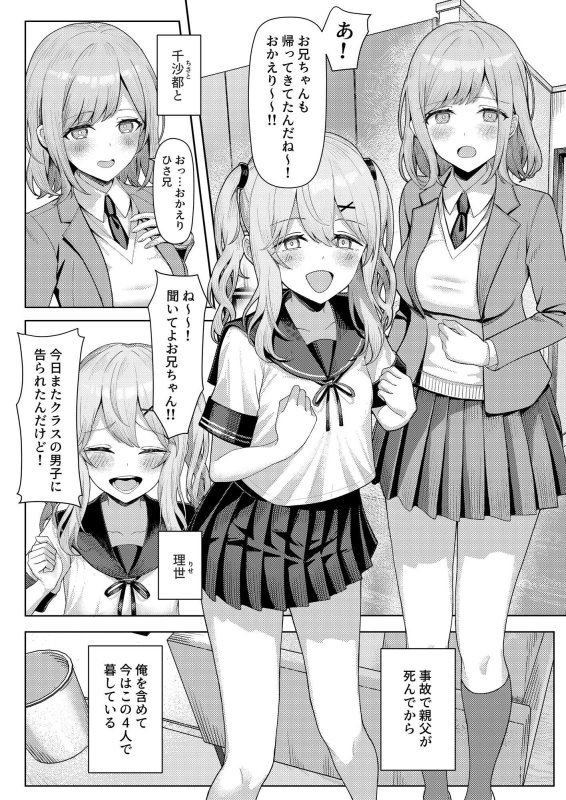 【巨乳義母&JKJC妹 家庭内ハーレム】父の再婚で同居することになった義母と義娘姉妹とかわるがわるセックスしてしまった本|一尺八寸/かまつかの画像 【巨乳義母&JKJC妹 家庭内ハーレム】父の再婚で同居することになった義母と義娘姉妹とかわるがわるセックスしてしまった本|一尺八寸/かまつかの画像
