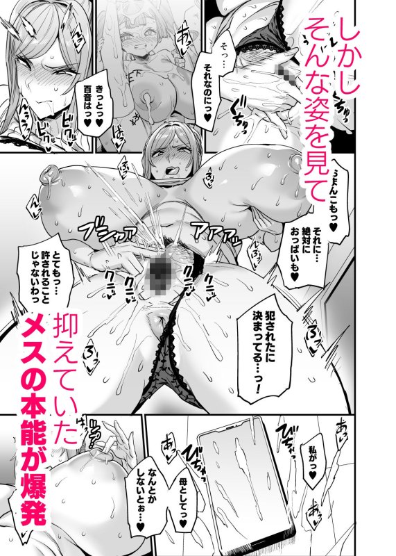 【爆乳母ニプルファックNTR】パイハメ家族 #3 星ノ廻リ|OVing/おぶいの画像 【爆乳母ニプルファックNTR】パイハメ家族 #3 星ノ廻リ|OVing/おぶいの画像