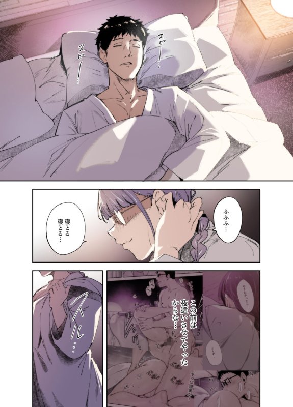 【オタ友JD逆夜這い】オタク友達とのセックスは最高に気持ちいい side 三芳｜リンゴヤ／あるぷのサムネイル画像