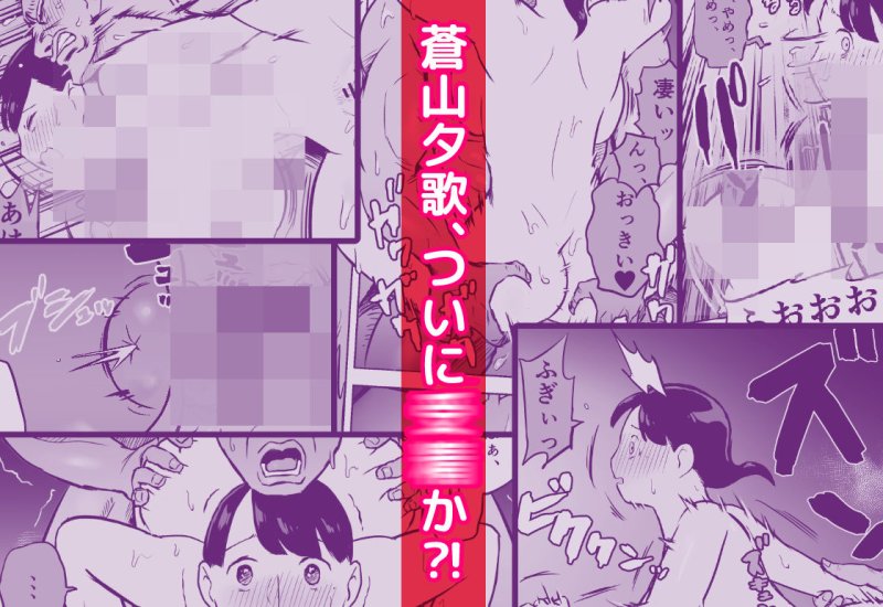 【中出しNTR編】囮捜査官蒼山夕歌は雨の両国にいる〜特別編〜最後の砦|ホテルニューメメメ(NukiEntertainment/nuki)の画像 【中出しNTR編】囮捜査官蒼山夕歌は雨の両国にいる〜特別編〜最後の砦|ホテルニューメメメ(NukiEntertainment/nuki)の画像