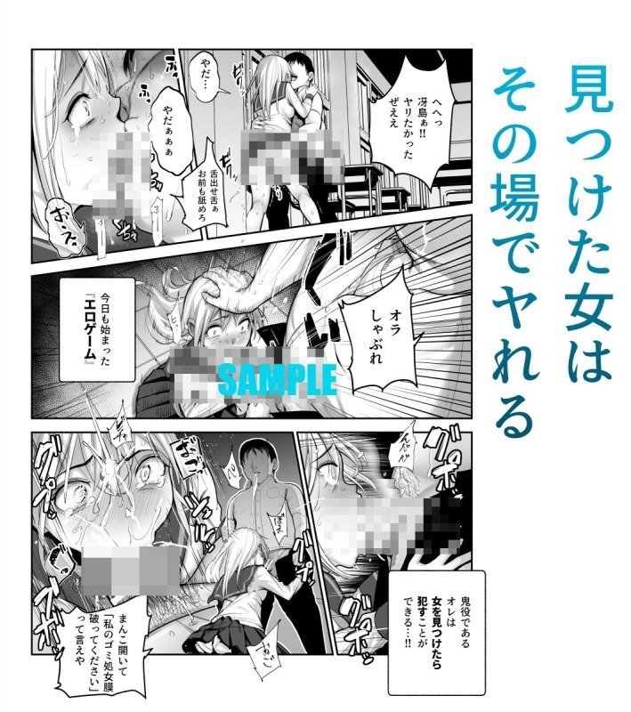 【狩り×レイプ】スケベかくれんぼ 見つけた女はオレの命令を断れない|にゅう工房/寿の画像 【狩り×レイプ】スケベかくれんぼ 見つけた女はオレの命令を断れない|にゅう工房/寿の画像