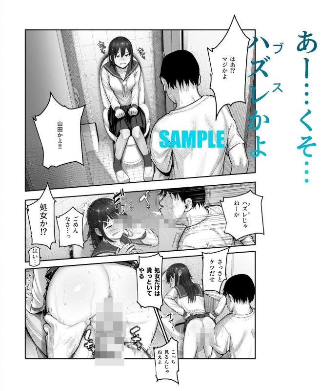 【狩り×レイプ】スケベかくれんぼ 見つけた女はオレの命令を断れない|にゅう工房/寿の画像 【狩り×レイプ】スケベかくれんぼ 見つけた女はオレの命令を断れない|にゅう工房/寿の画像