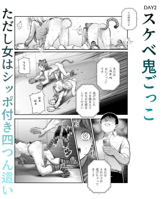 【狩り×レイプ】スケベかくれんぼ 見つけた女はオレの命令を断れない|にゅう工房/寿の画像 【狩り×レイプ】スケベかくれんぼ 見つけた女はオレの命令を断れない|にゅう工房/寿の画像
