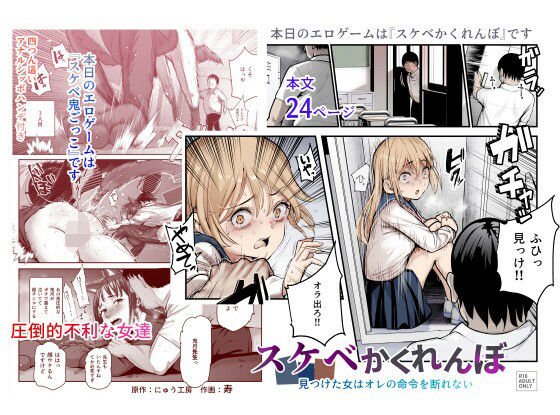 【狩り×レイプ】スケベかくれんぼ 見つけた女はオレの命令を断れない|にゅう工房/寿の画像 【狩り×レイプ】スケベかくれんぼ 見つけた女はオレの命令を断れない|にゅう工房/寿の画像