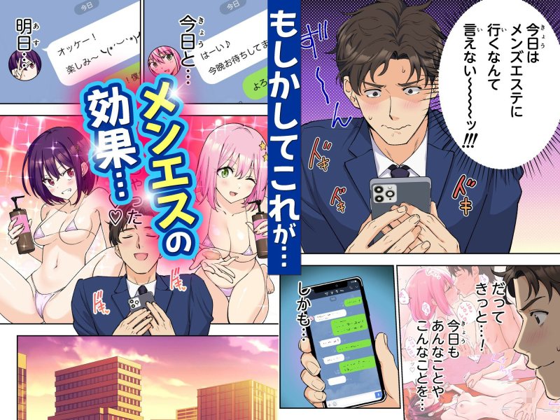 【巨乳お姉さん&JK二輪車基盤】メンズエステでお姉さんと美少女に癒されたい|かみか堂/銀曜ハル/肉みつの画像 【巨乳お姉さん&JK二輪車基盤】メンズエステでお姉さんと美少女に癒されたい|かみか堂/銀曜ハル/肉みつの画像